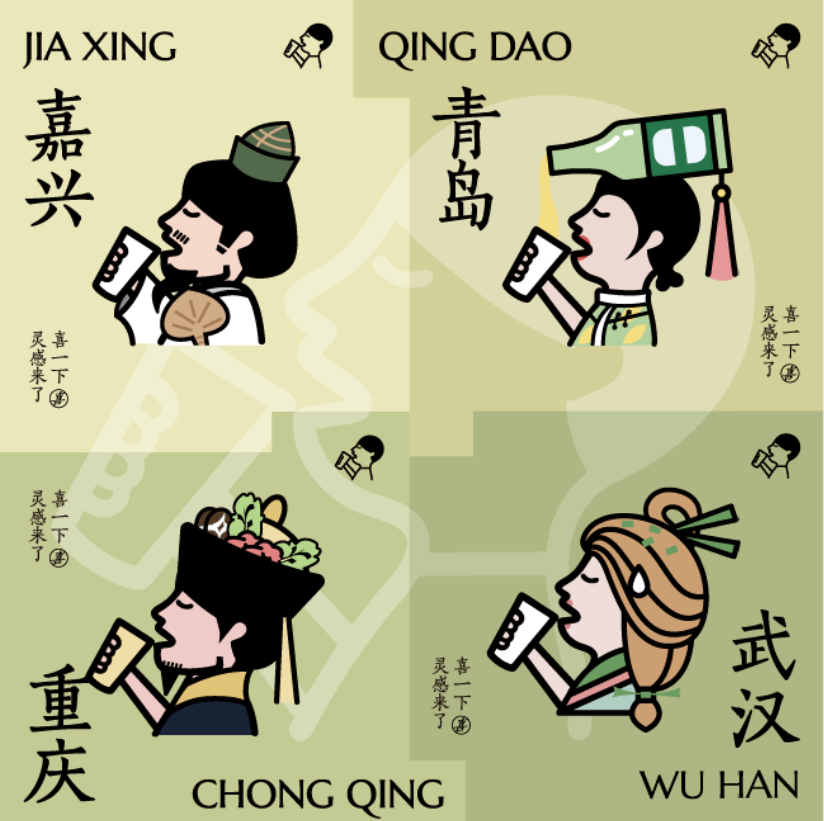 广告人干货库 喜茶50+城市皮肤,设计绝了!-广告人干货库