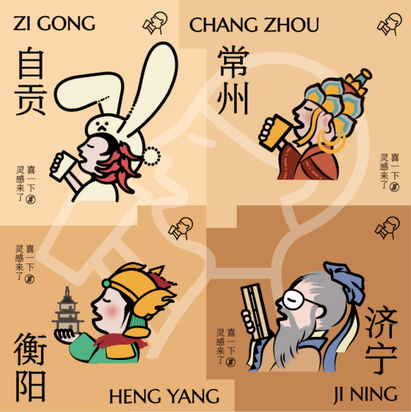 广告人干货库 喜茶50+城市皮肤,设计绝了!-广告人干货库