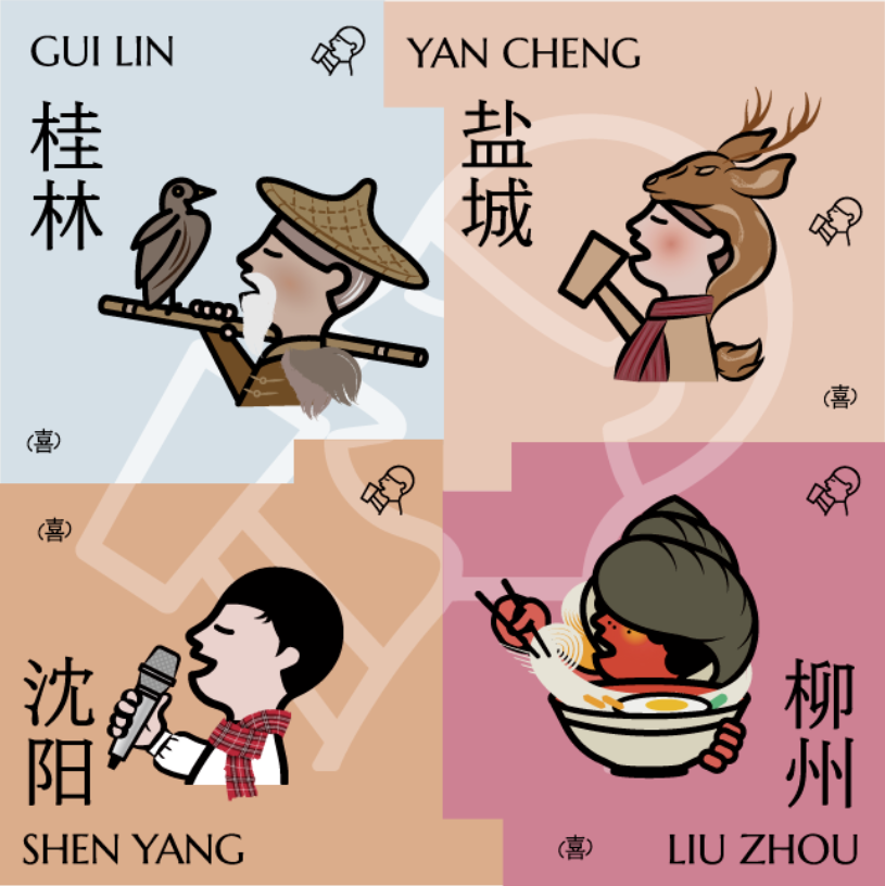 广告人干货库 喜茶50+城市皮肤,设计绝了!-广告人干货库