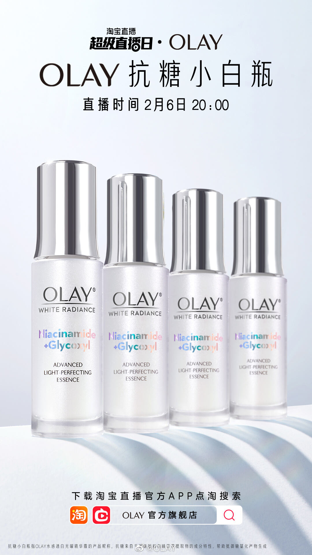 OLAY 携手刘诗诗实力抗糖-广告人干货库