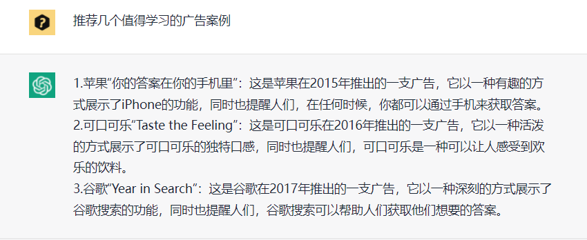 广告人干货库 ChatGPT干不掉广告人-广告人干货库