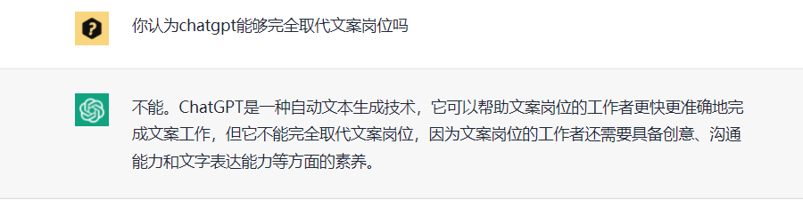 广告人干货库 ChatGPT干不掉广告人-广告人干货库
