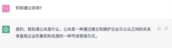 广告人干货库 公关会下岗吗?ChatGPT回答了20个公关问题-广告人干货库
