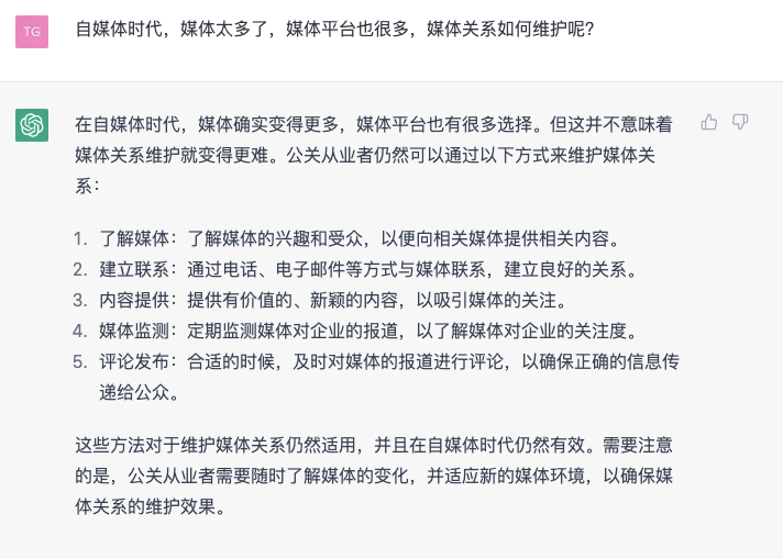 广告人干货库 公关会下岗吗?ChatGPT回答了20个公关问题-广告人干货库