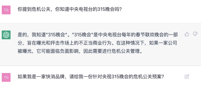 广告人干货库 公关会下岗吗?ChatGPT回答了20个公关问题-广告人干货库