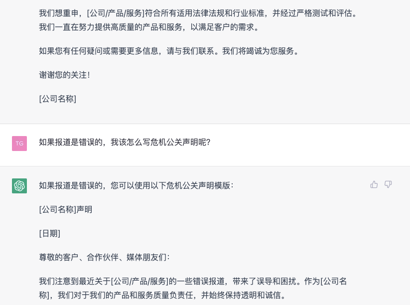 广告人干货库 公关会下岗吗?ChatGPT回答了20个公关问题-广告人干货库