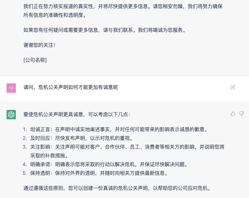 广告人干货库 公关会下岗吗?ChatGPT回答了20个公关问题-广告人干货库