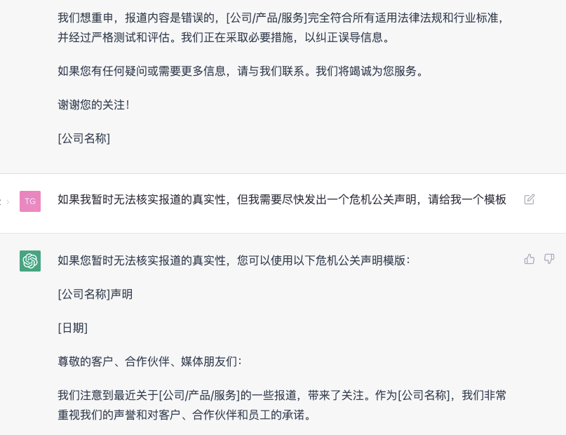 广告人干货库 公关会下岗吗?ChatGPT回答了20个公关问题-广告人干货库