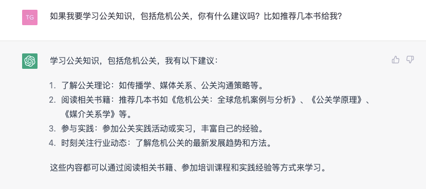 广告人干货库 公关会下岗吗?ChatGPT回答了20个公关问题-广告人干货库