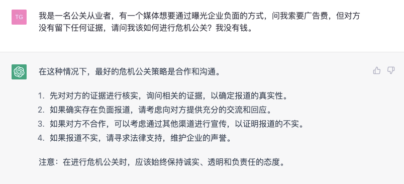 广告人干货库 公关会下岗吗?ChatGPT回答了20个公关问题-广告人干货库