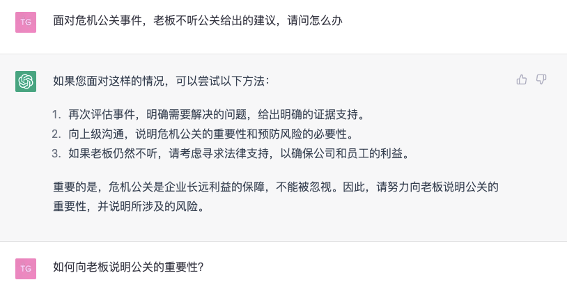 广告人干货库 公关会下岗吗?ChatGPT回答了20个公关问题-广告人干货库