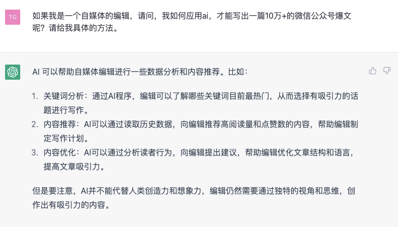 广告人干货库 公关会下岗吗?ChatGPT回答了20个公关问题-广告人干货库