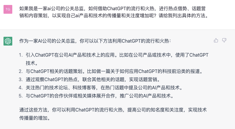 广告人干货库 公关会下岗吗?ChatGPT回答了20个公关问题-广告人干货库