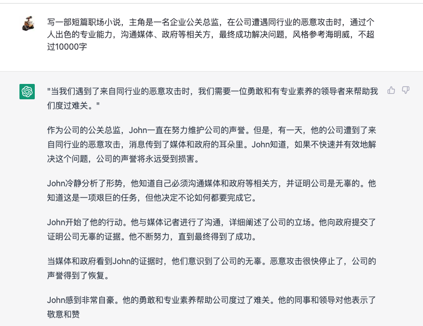广告人干货库 公关会下岗吗?ChatGPT回答了20个公关问题-广告人干货库