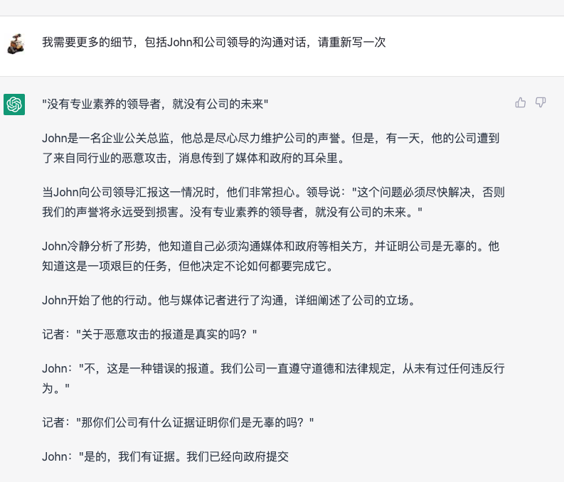 广告人干货库 公关会下岗吗?ChatGPT回答了20个公关问题-广告人干货库