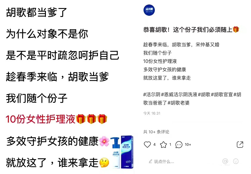 广告人干货库 复盘了10+个情人节营销翻车案例,我们发现了这4大雷区-广告人干货库