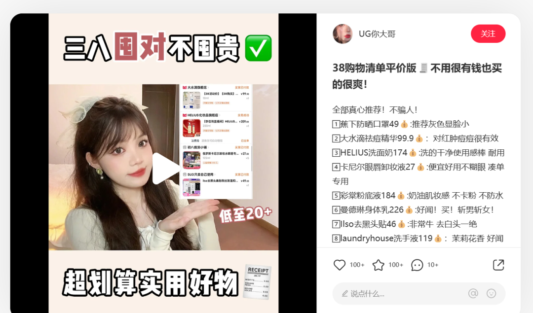 广告人干货库 三八活动节,营销策划怎么写?-广告人干货库