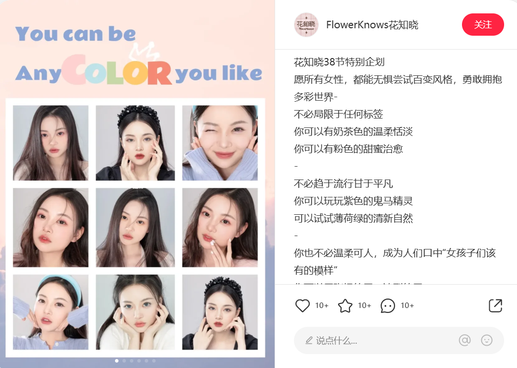 广告人干货库 三八活动节,营销策划怎么写?-广告人干货库