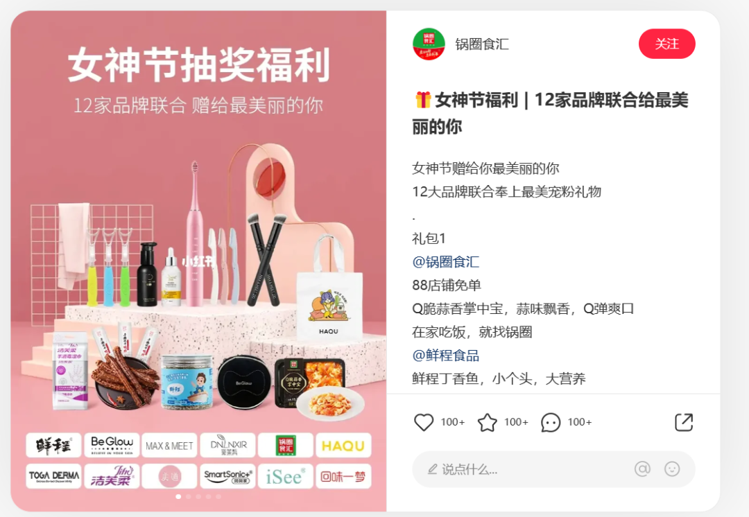 广告人干货库 三八活动节,营销策划怎么写?-广告人干货库