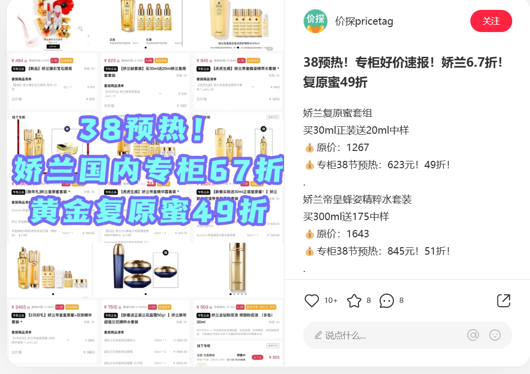 广告人干货库 三八活动节,营销策划怎么写?-广告人干货库