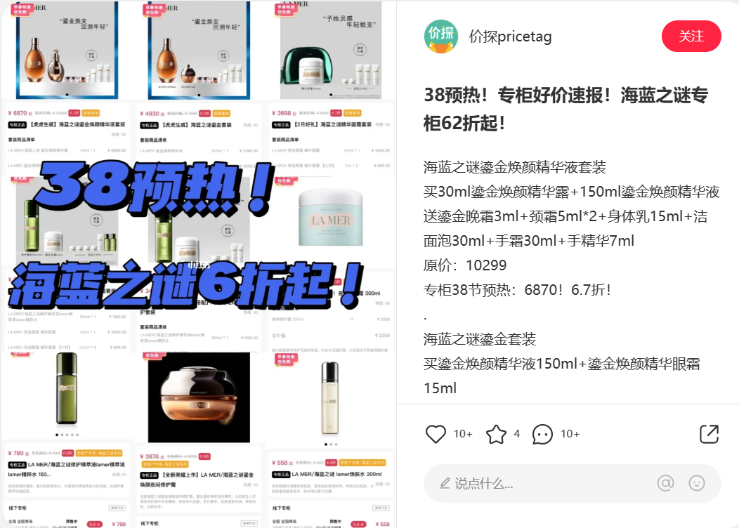 广告人干货库 三八活动节,营销策划怎么写?-广告人干货库