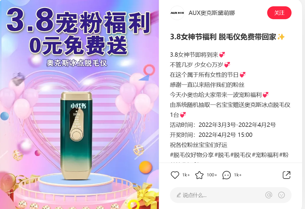 广告人干货库 三八活动节,营销策划怎么写?-广告人干货库
