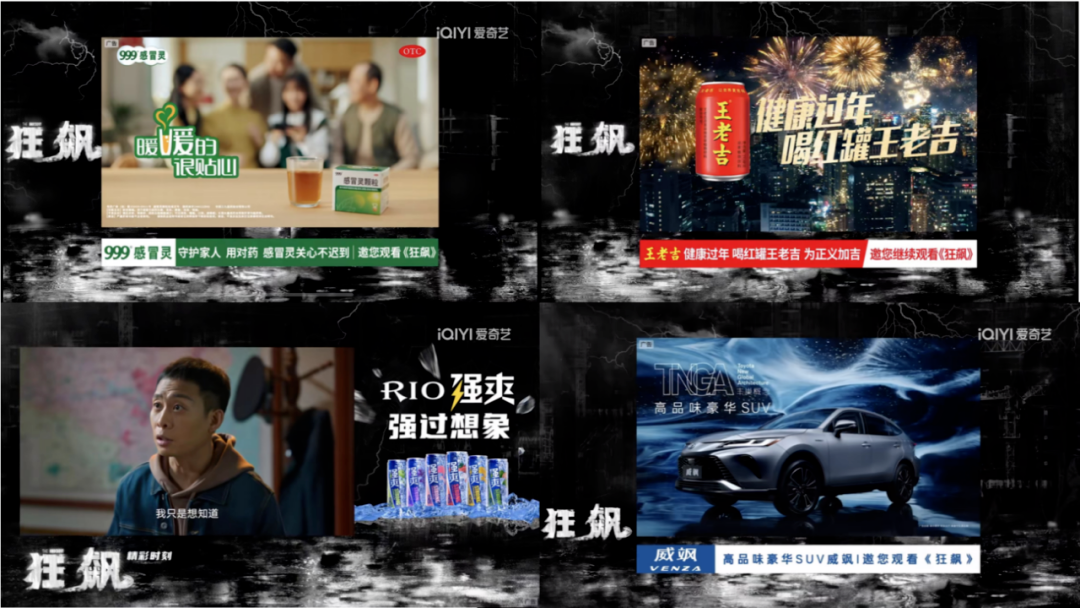 广告人干货库 《狂飙》背后的商业“狂飙”-广告人干货库