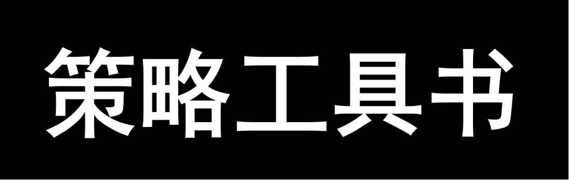 广告人干货库