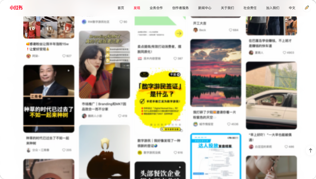 小红书上线网页版-广告人干货库