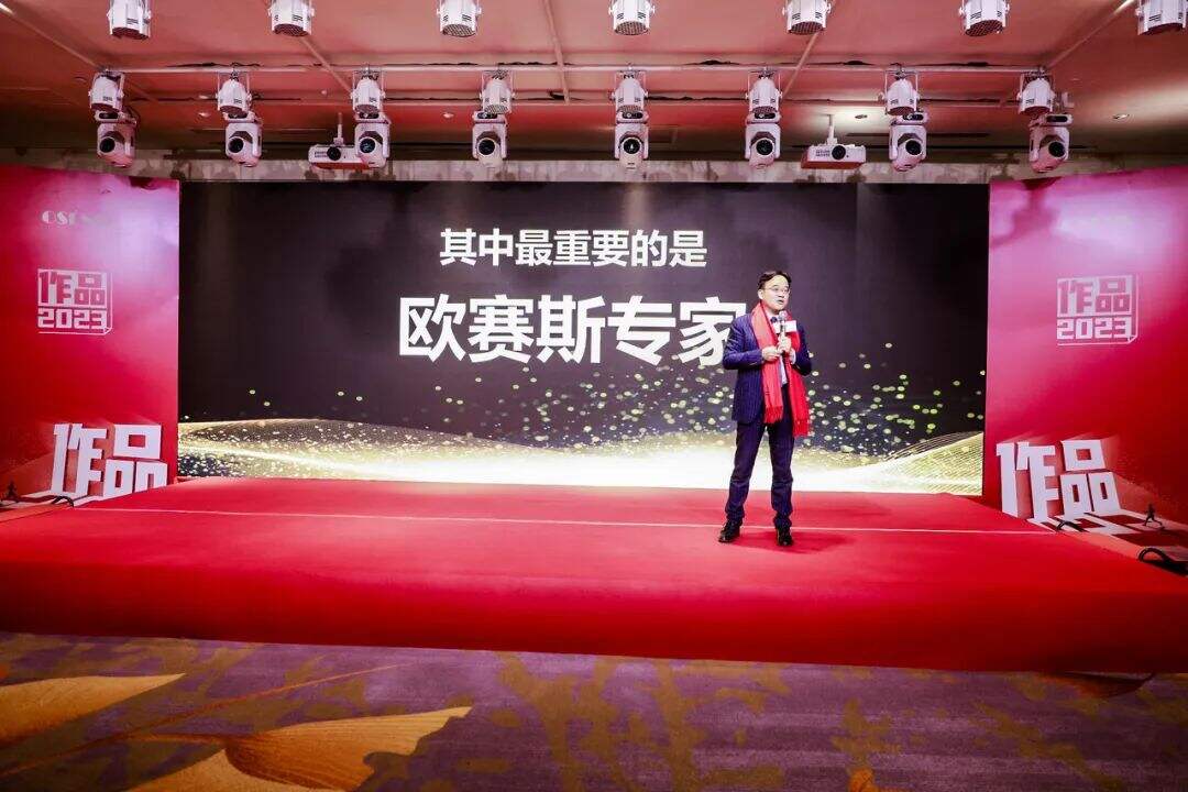 广告人干货库 欧赛斯年会创始人演讲实录:作品2023-感动超越-广告人干货库