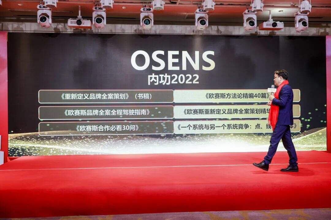 广告人干货库 欧赛斯年会创始人演讲实录:作品2023-感动超越-广告人干货库