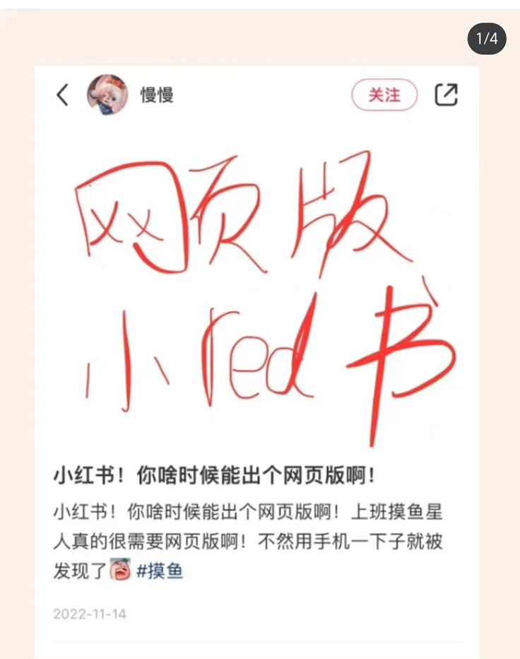 小红书再出新动作：网页版更新！-广告人干货库
