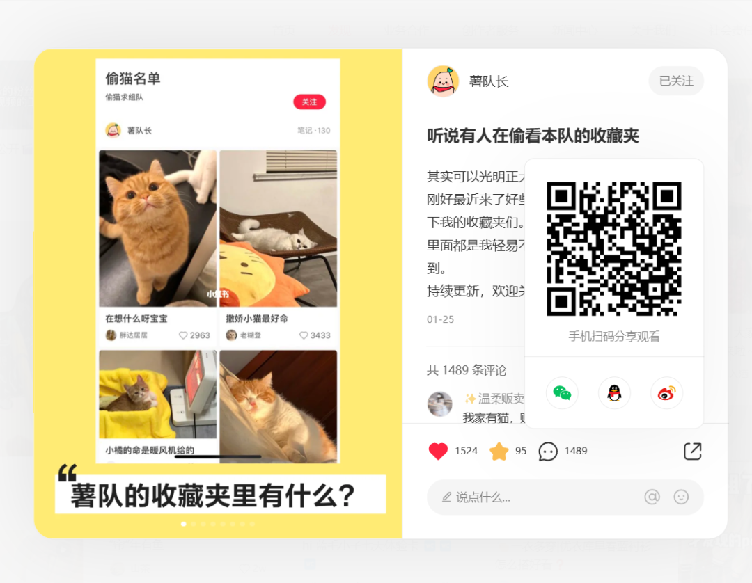 小红书再出新动作：网页版更新！-广告人干货库