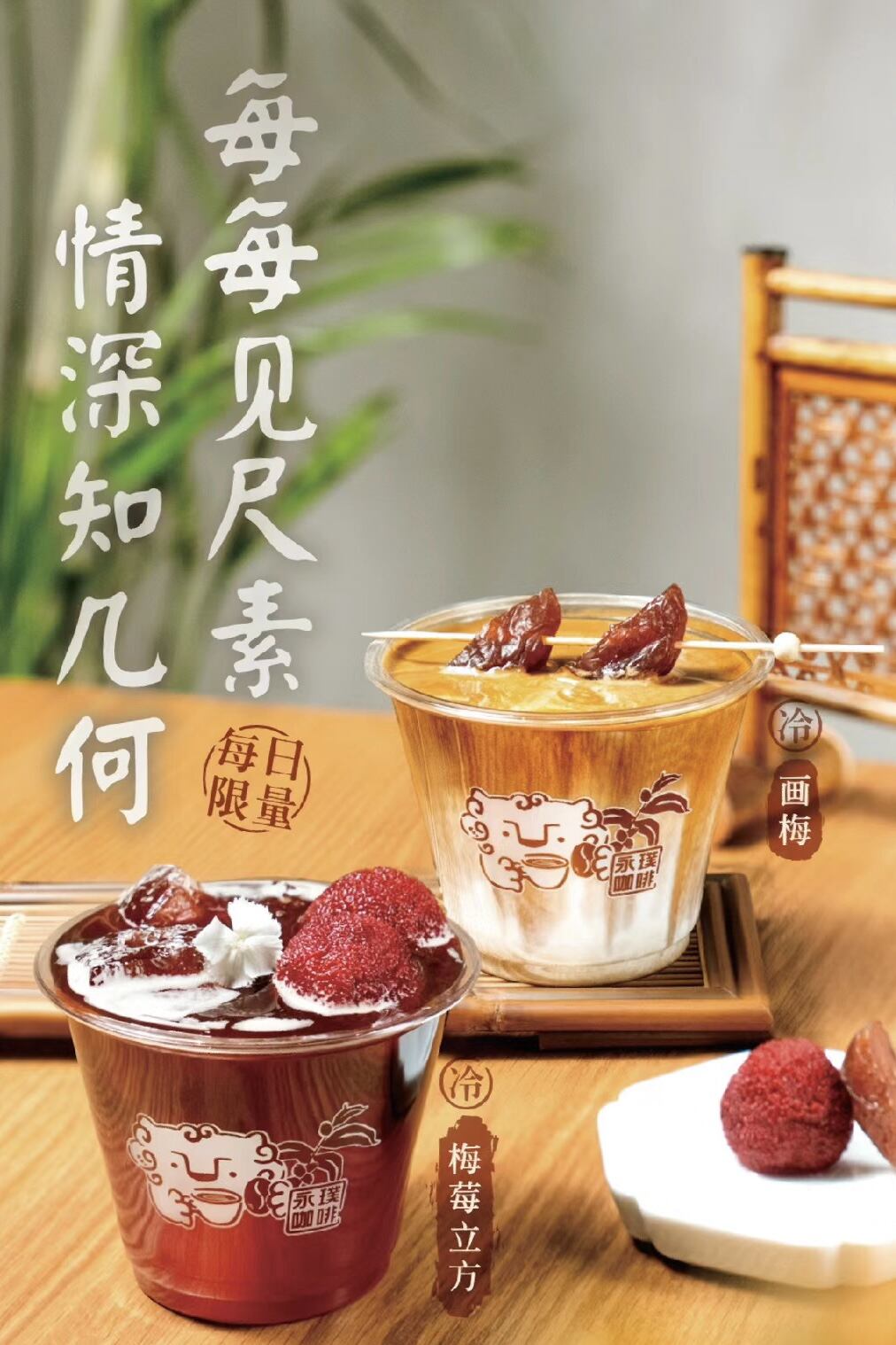 永璞咖啡推出情人节限定特调组合-广告人干货库