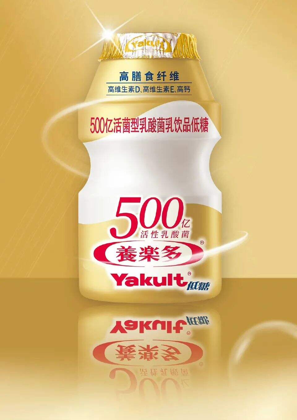 养乐多推出新品小金瓶养乐多-广告人干货库