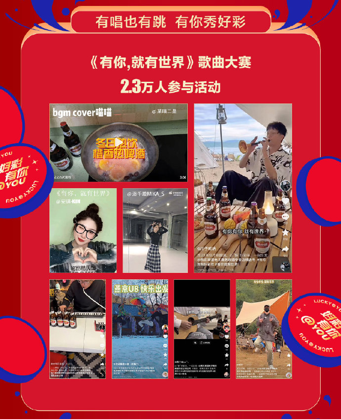 广告人干货库 春节营销战,燕京啤酒杀出重围、博出好彩-广告人干货库