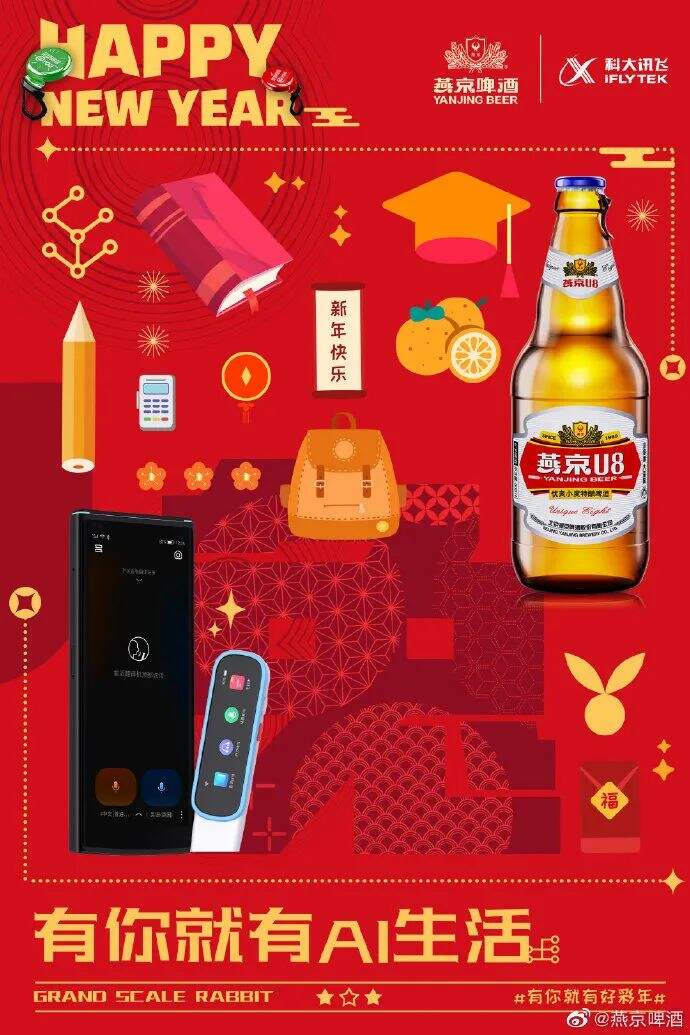 广告人干货库 春节营销战,燕京啤酒杀出重围、博出好彩-广告人干货库
