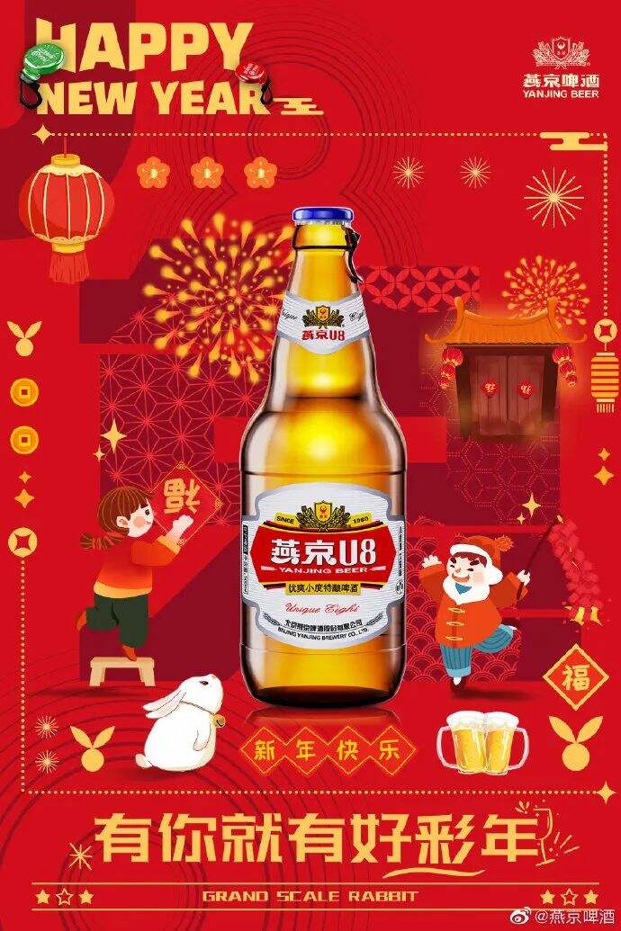 广告人干货库 春节营销战,燕京啤酒杀出重围、博出好彩-广告人干货库