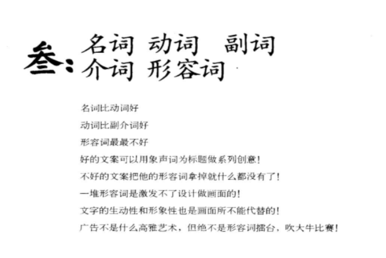 广告人干货库 好文案,懂形容-广告人干货库