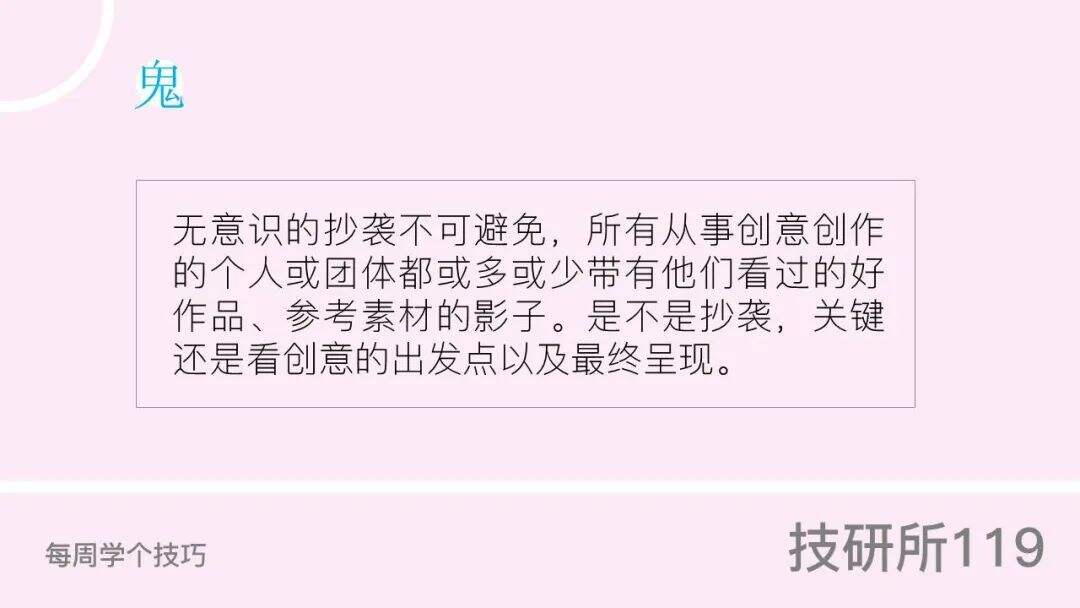 广告人干货库