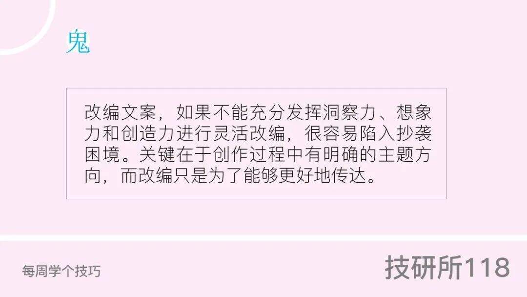 广告人干货库