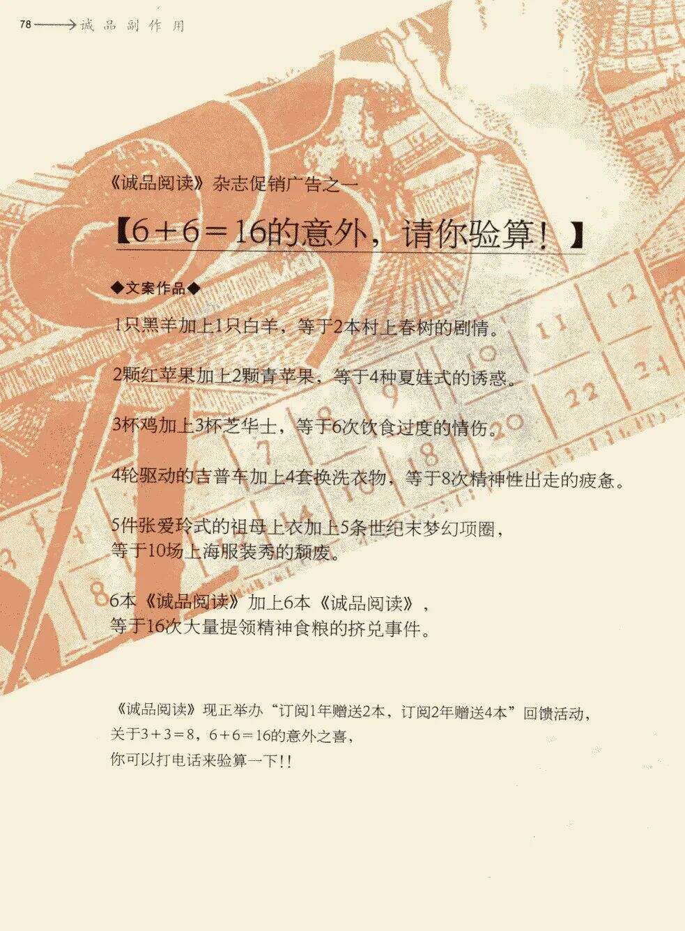 广告人干货库 广告人干货库