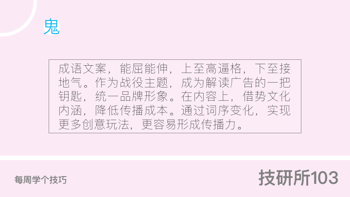 广告人干货库 广告人干货库