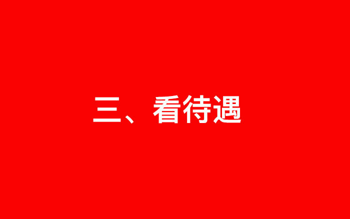 广告人干货库 广告公司鉴别指南-广告人干货库