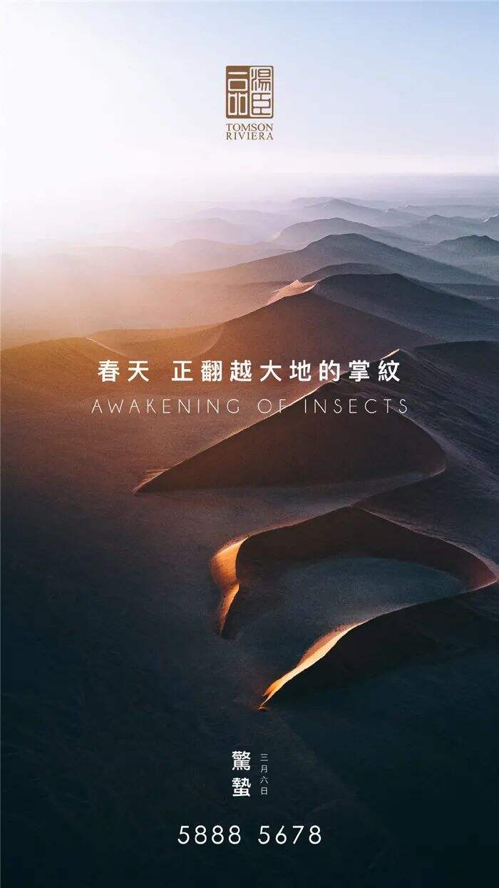 广告人干货库 邂逅春天,在这100句文案-广告人干货库