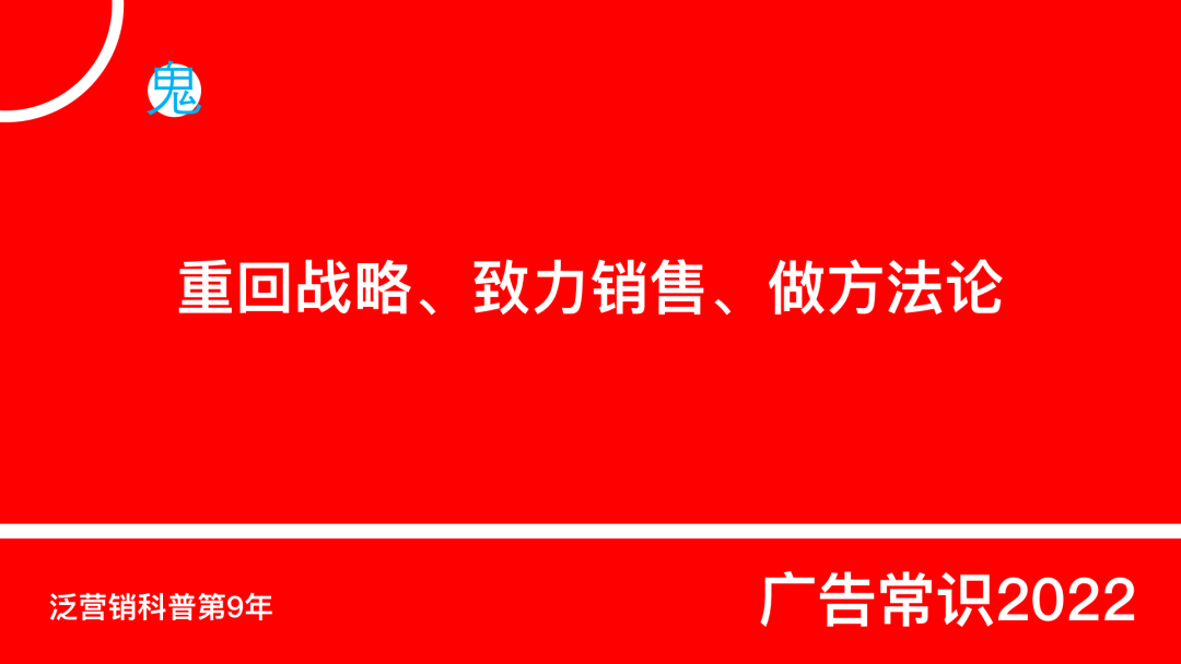 广告人干货库 广告公司需要转咨询吗?-广告人干货库