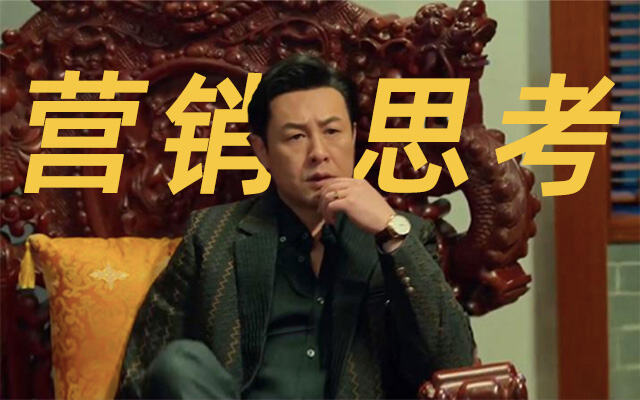 广告人干货库 营销人,从《狂飙》里学到的七件事-广告人干货库