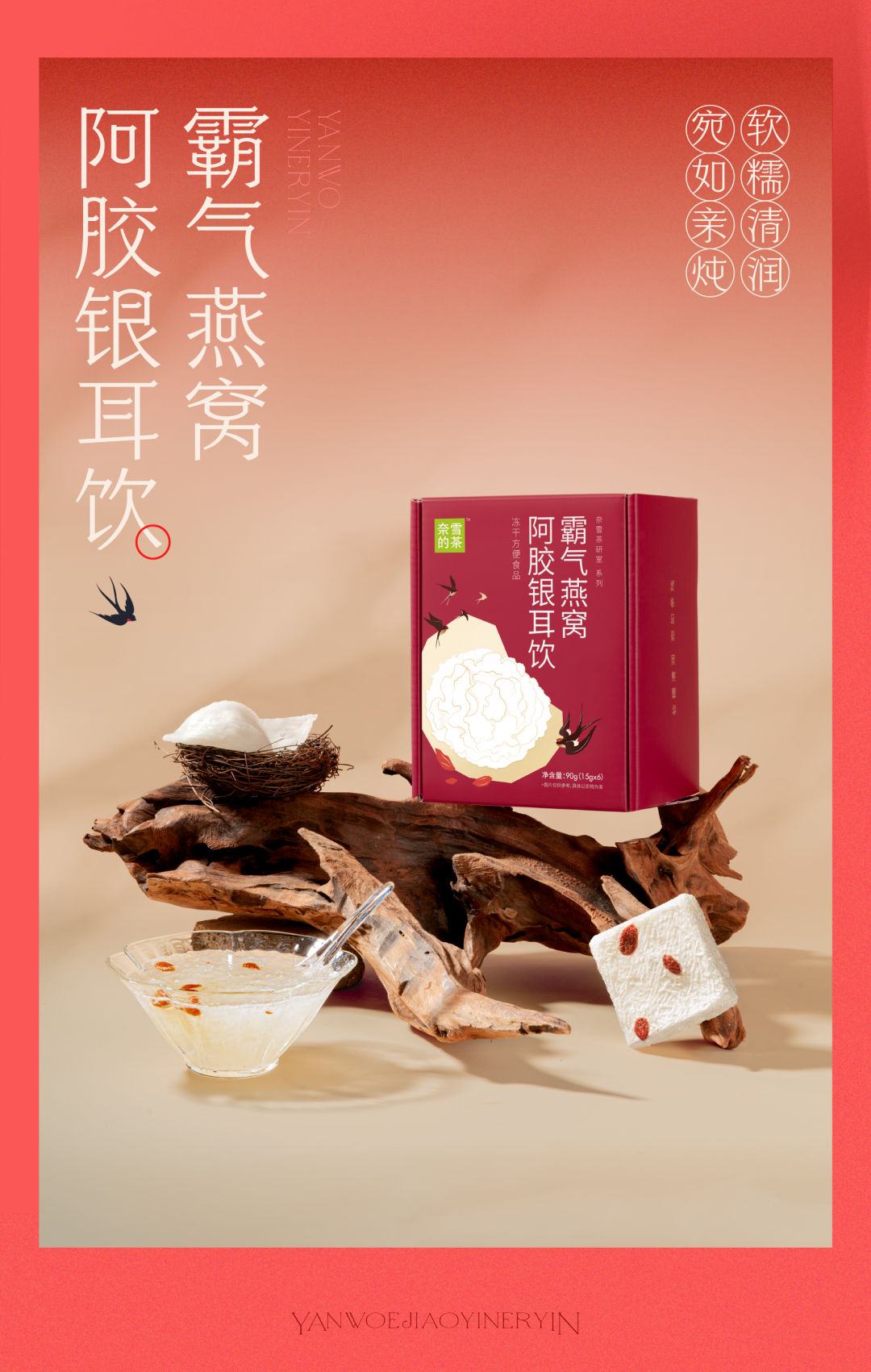 奈雪的茶推出冻干茶新品-广告人干货库