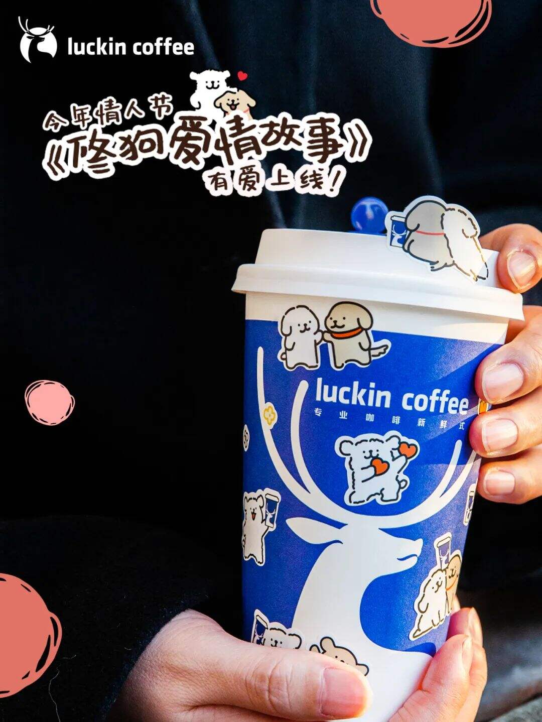 广告人干货库 情人节的顶流营销玩法!-广告人干货库