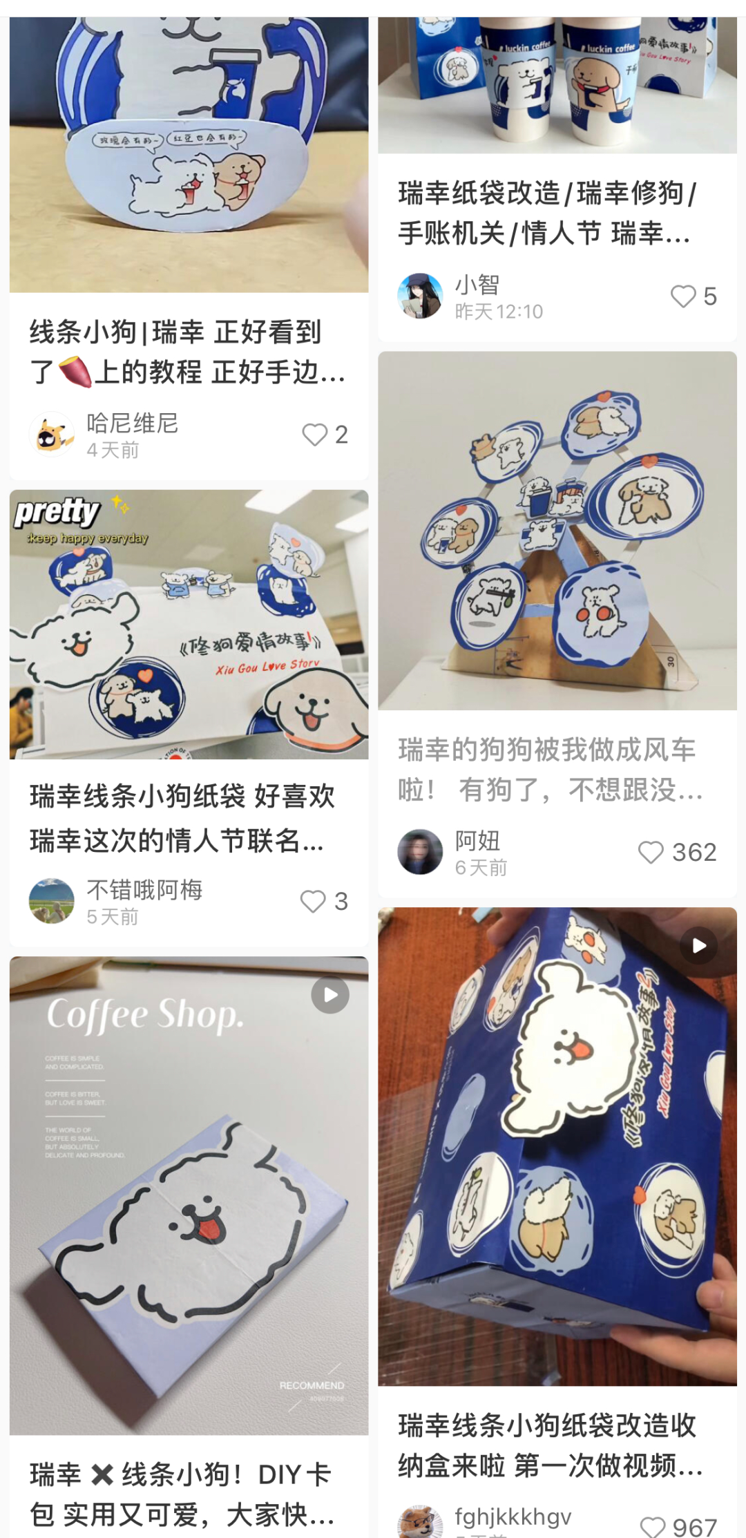 广告人干货库 情人节的顶流营销玩法!-广告人干货库